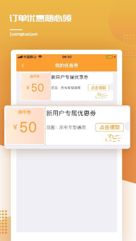 橘送快運(yùn)