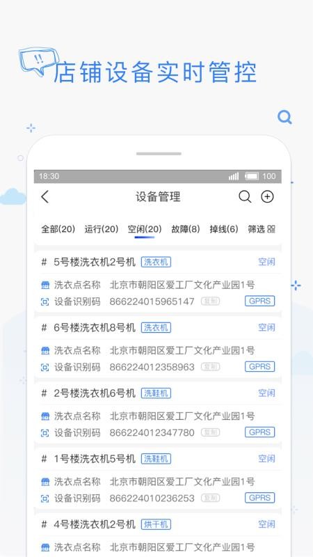 海貍管家