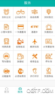 北京交通最新版