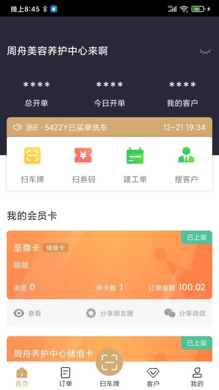 E車E卡