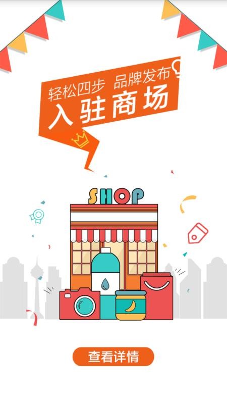 搜鋪