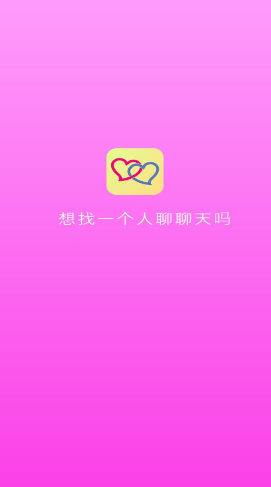 月光交友a(bǔ)pp最新版