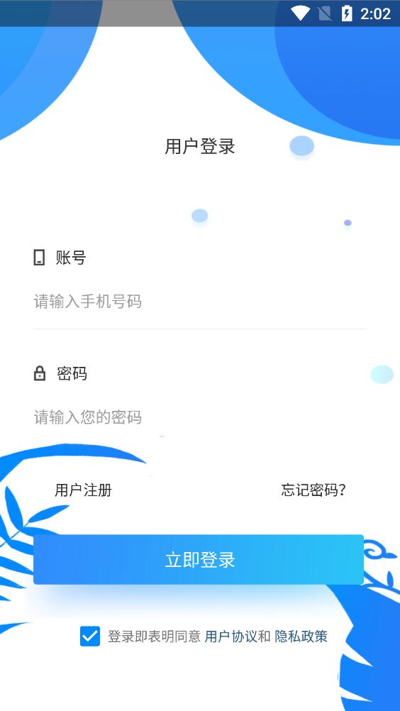 方證大師app安卓版