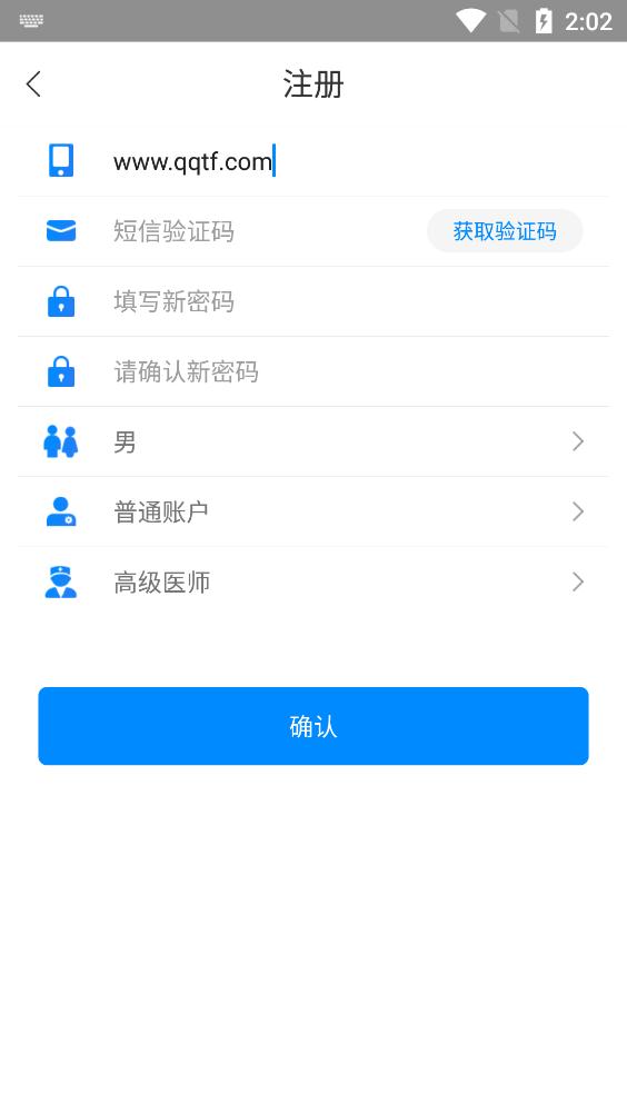 方證大師app安卓版