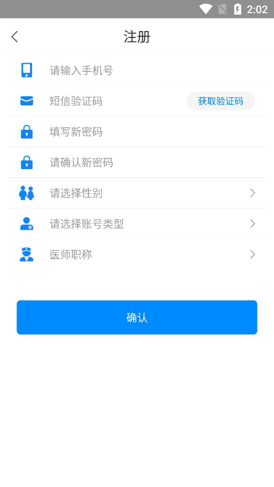 方證大師app安卓版