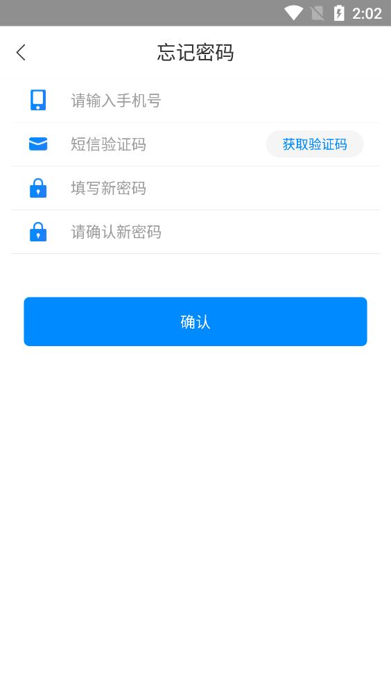 方證大師app安卓版