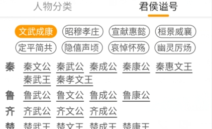 國(guó)學(xué)與歷史app最新版