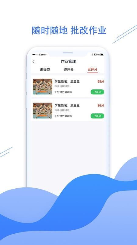 拳聯職教