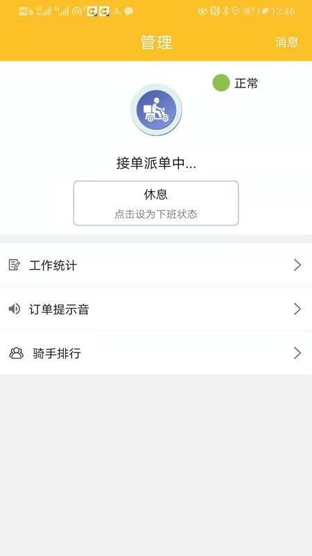 酷疆騎手
