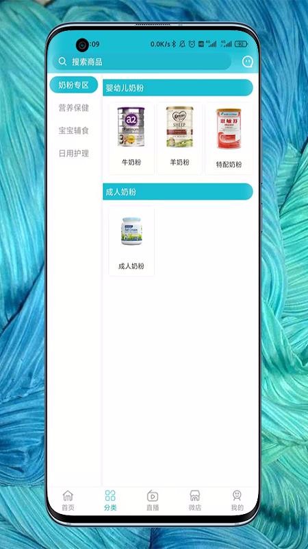 妙瑪特商家版