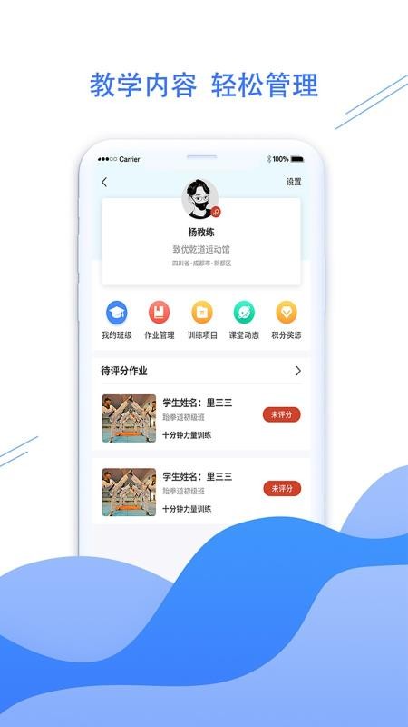 拳聯職教