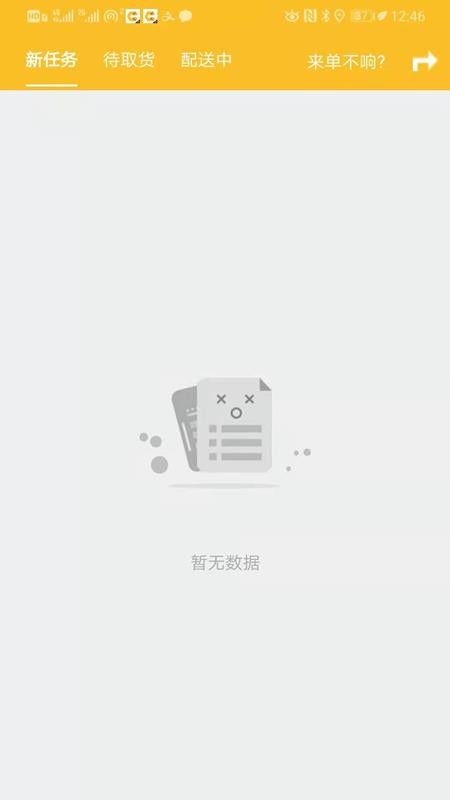 酷疆騎手