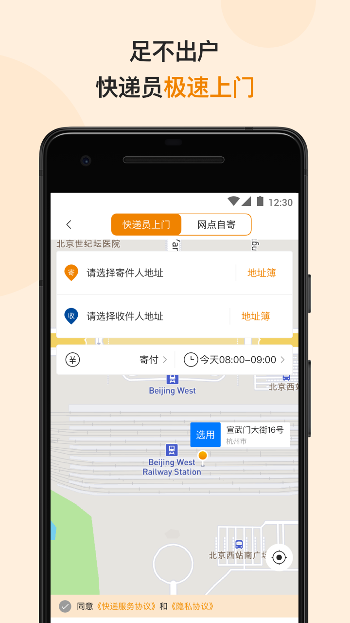 郵政EMSapp最新版