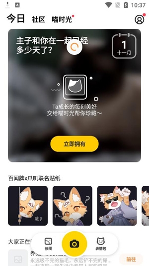 爪嘰相機(jī)app官方版