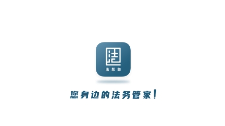 法幫你app安卓版