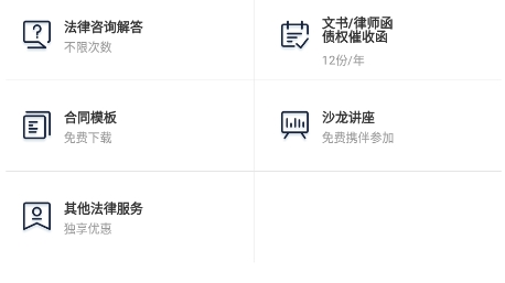 法幫你app安卓版