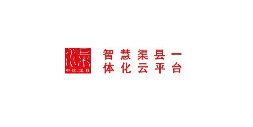 智慧渠縣app最新版