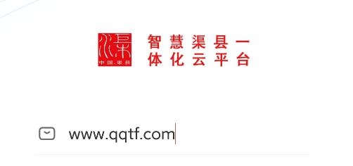智慧渠縣app最新版
