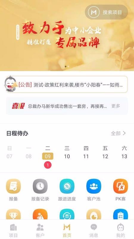 金慕聯(lián)行