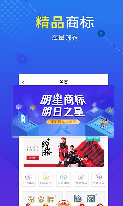 尚標(biāo)商標(biāo)注冊(cè)查詢