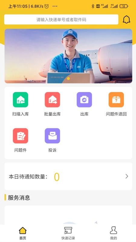 嗨村驛站端