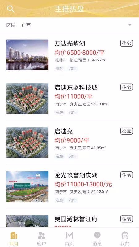 金慕聯(lián)行