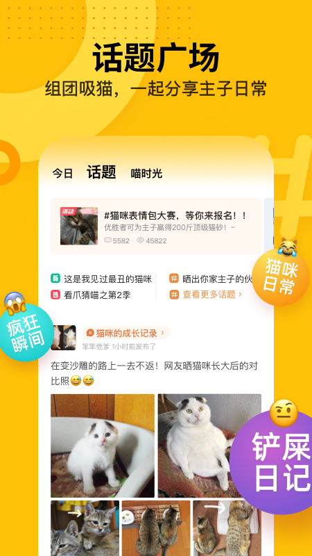 爪嘰相機(jī)app官方版