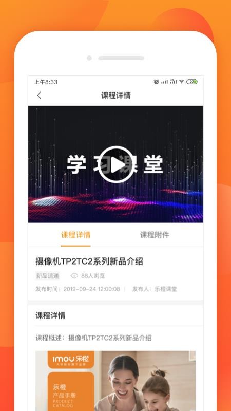 樂橙道