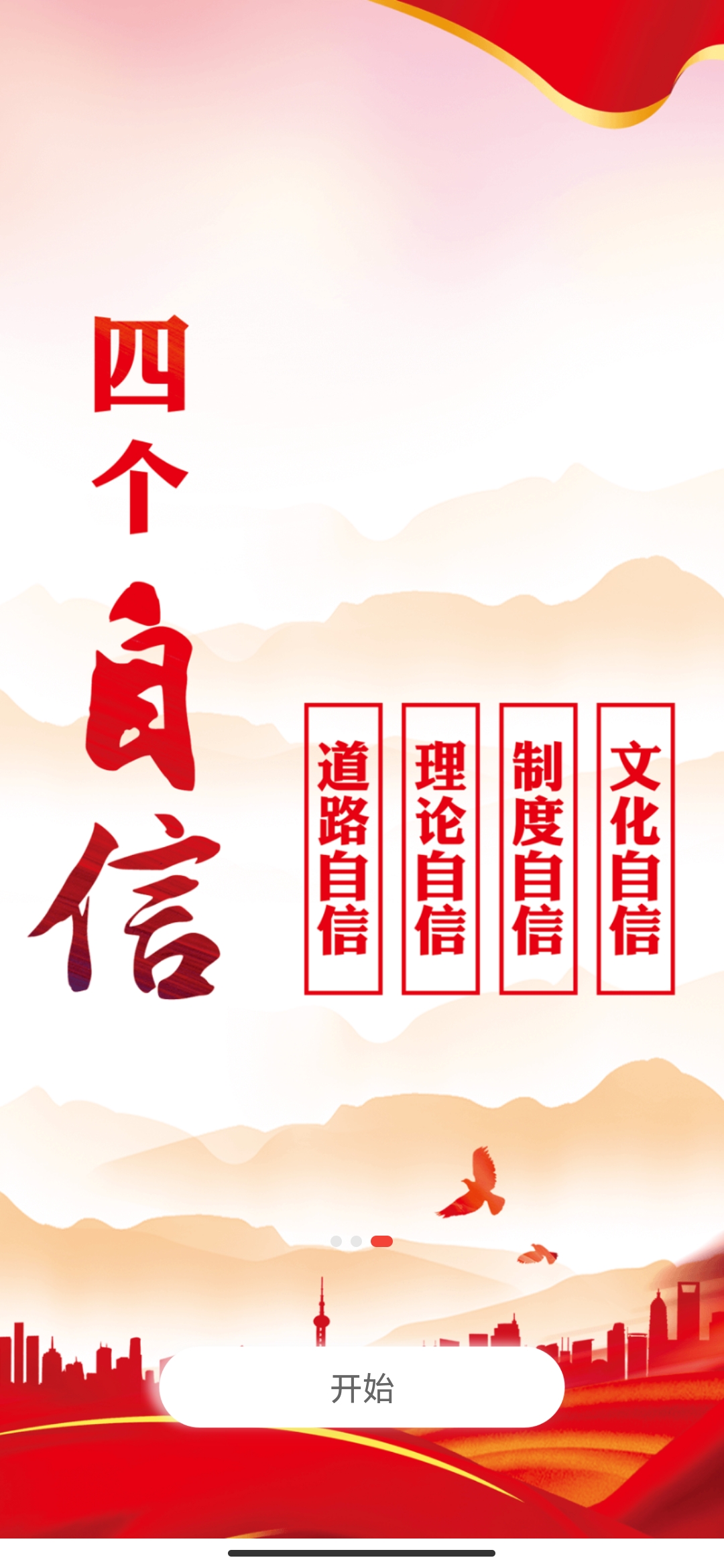 智慧渠縣app最新版