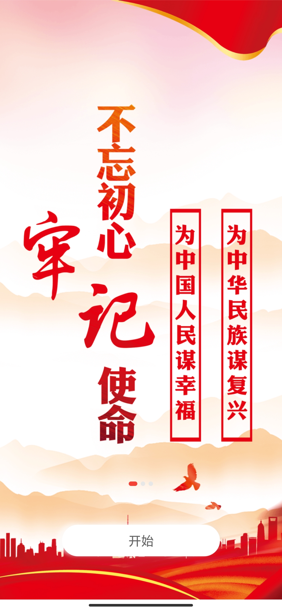 智慧渠縣app最新版
