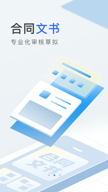 法幫你app安卓版