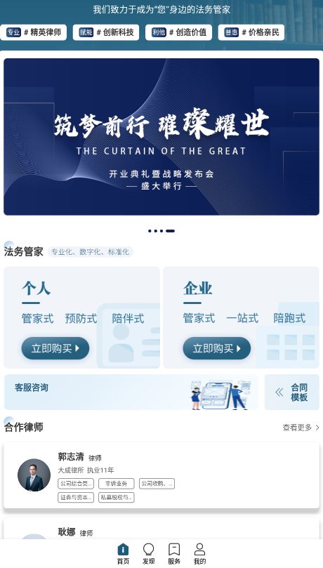 法幫你app安卓版