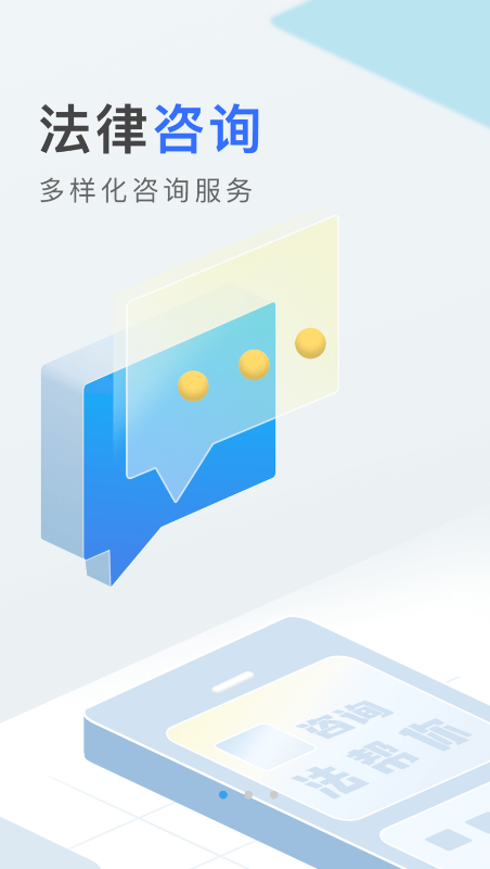 法幫你app安卓版
