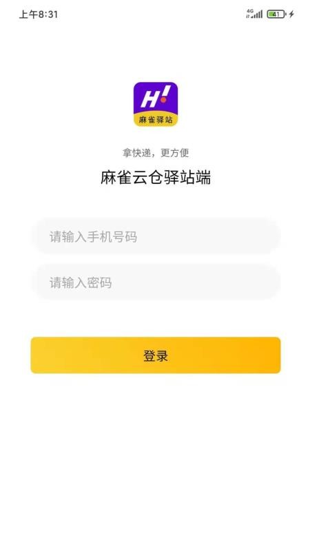 嗨村驛站端
