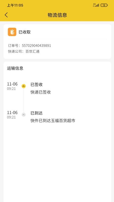嗨村驛站端