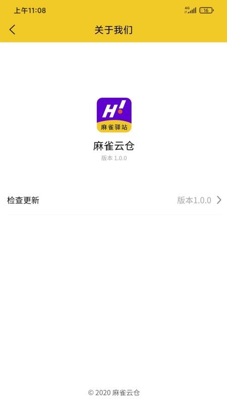 嗨村驛站端