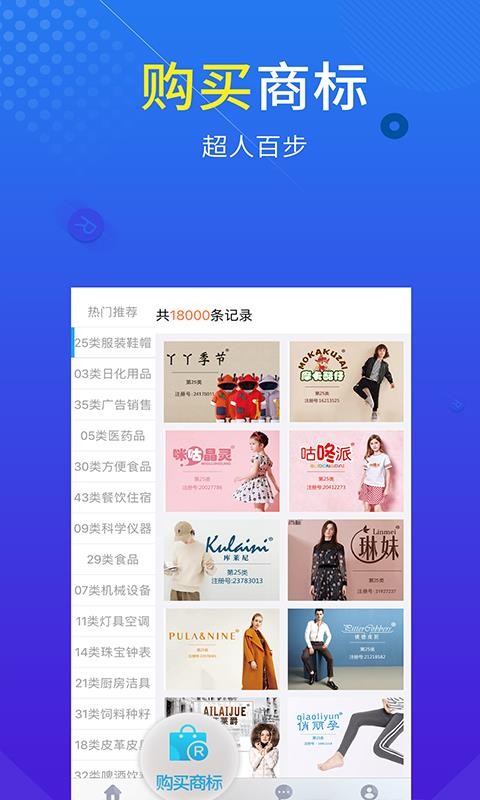 尚標(biāo)商標(biāo)注冊(cè)查詢