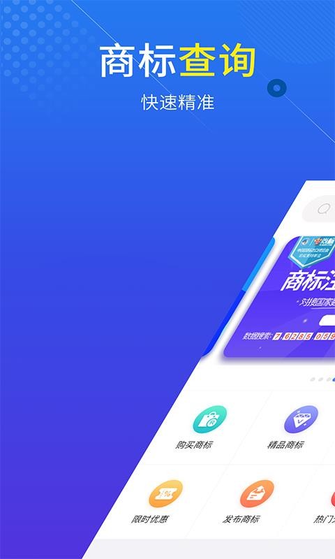 尚標(biāo)商標(biāo)注冊(cè)查詢