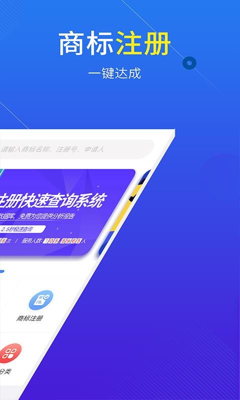 尚標(biāo)商標(biāo)注冊(cè)查詢