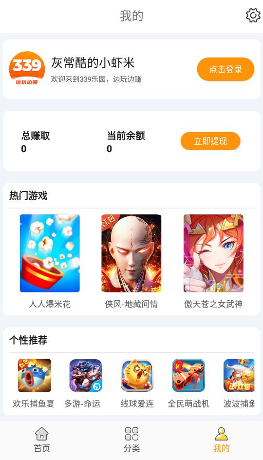 339樂園免費(fèi)領(lǐng)皮膚版