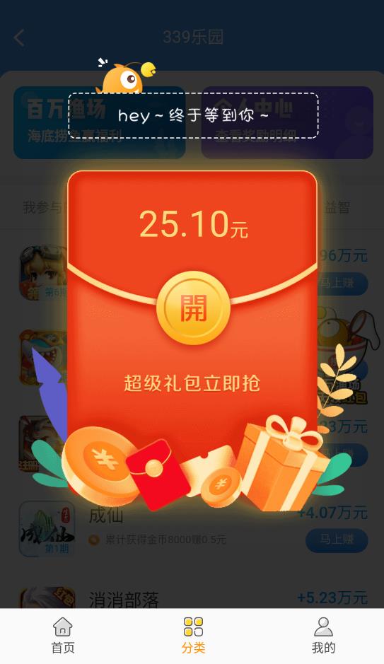 339樂園免費(fèi)領(lǐng)皮膚版