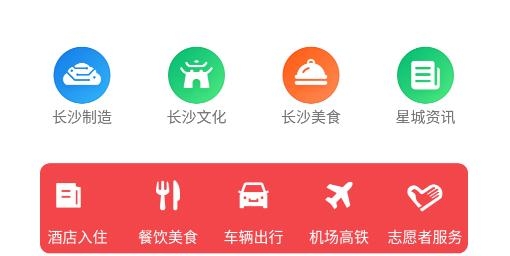 長沙接待app安卓版