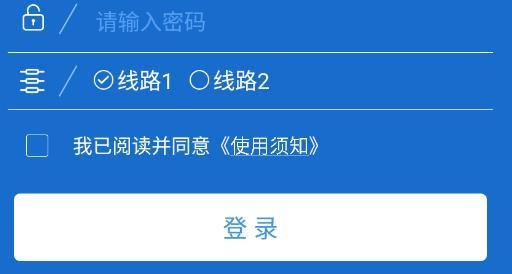 船訊通安卓版