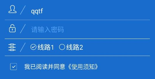 船訊通安卓版