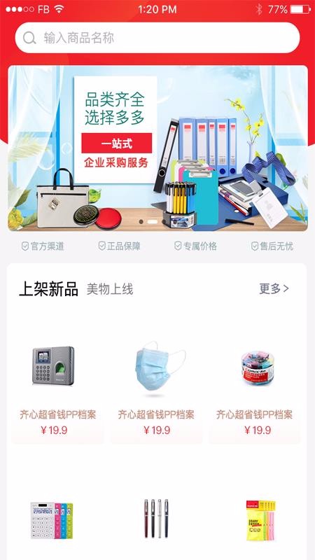 齊心智采
