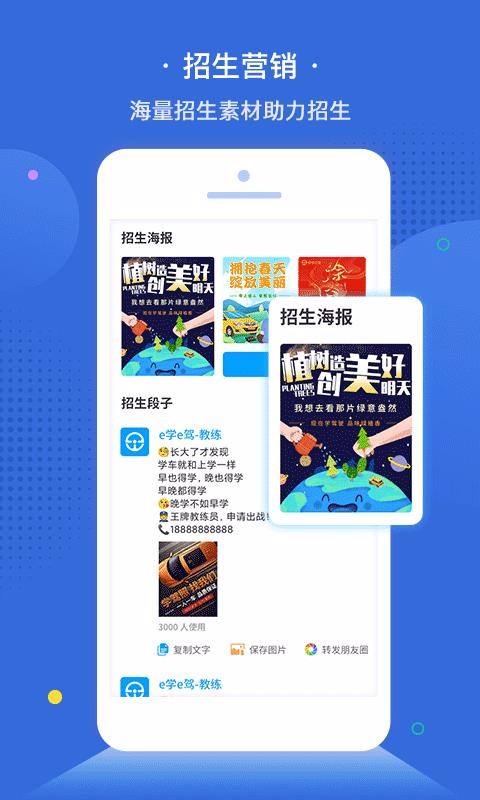 e學(xué)e駕教練版
