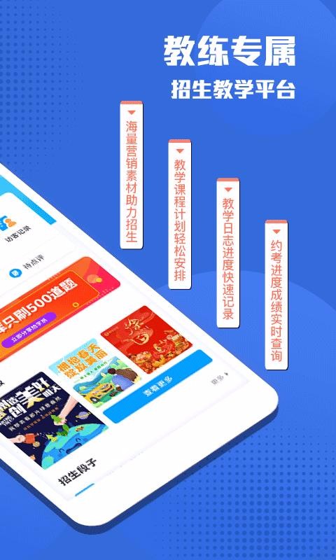 e學(xué)e駕教練版