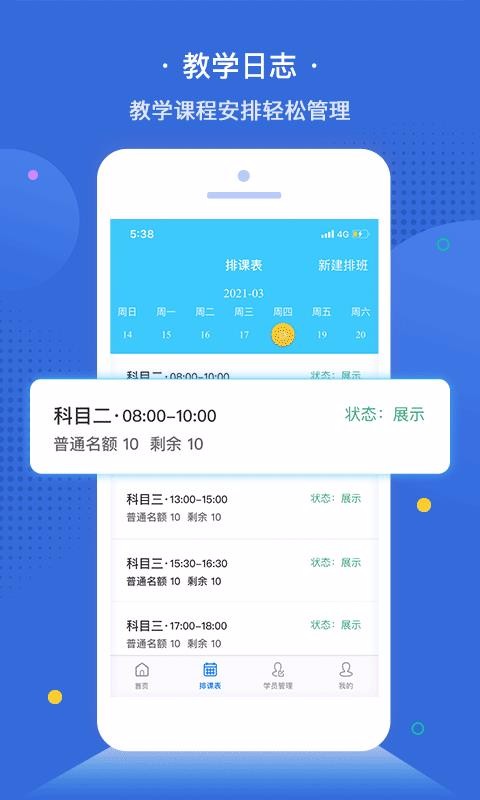 e學(xué)e駕教練版