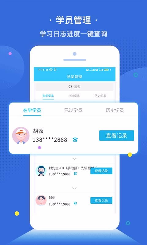 e學(xué)e駕教練版