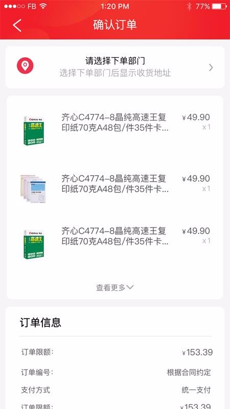 齊心智采